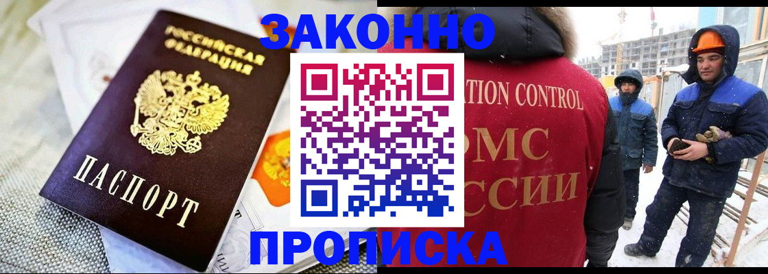 регистрация для дет. сада в Бородино