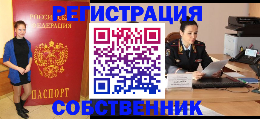 найти адрес прописки в Бородино